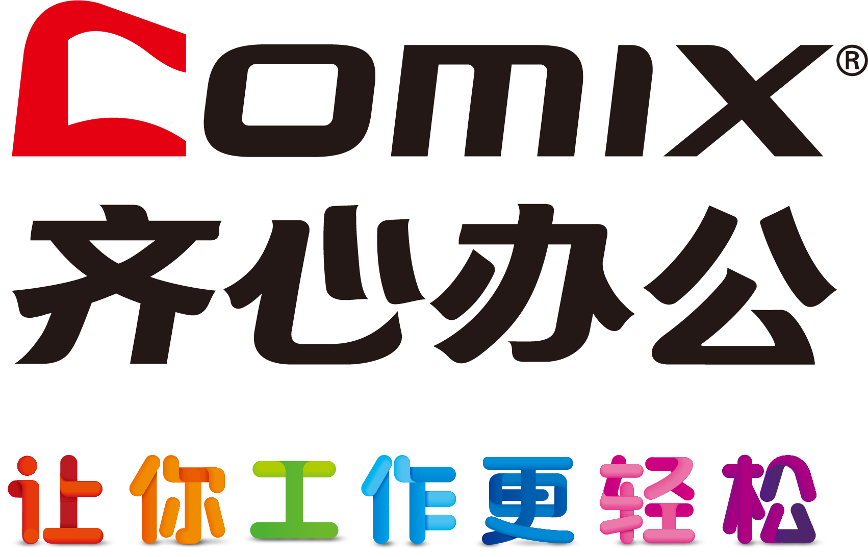 齐心
